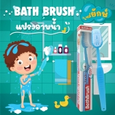Bath Brush
